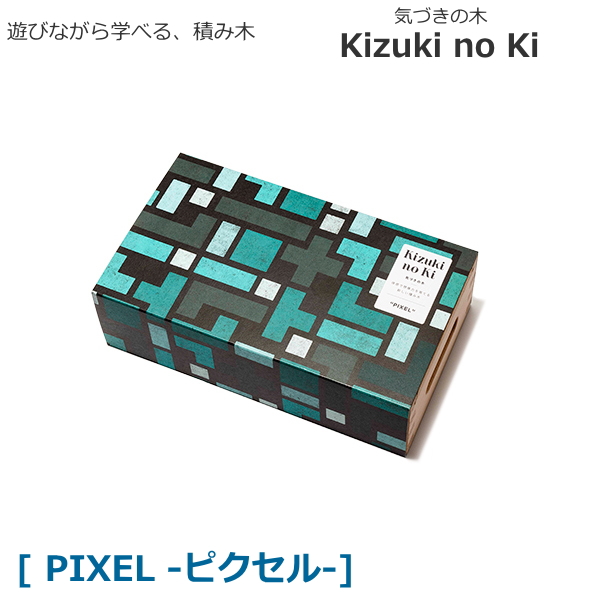 知育玩具 Kizuki no Ki(気づきの木) [PIXEL(ピクセル)]  コクヨのえほん アネックス コクヨ 10-KE-AC24