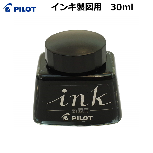 製図用インキ（ボトルインク）黒　PILOT（パイロット）INK-30-DR *ネコポス不可*