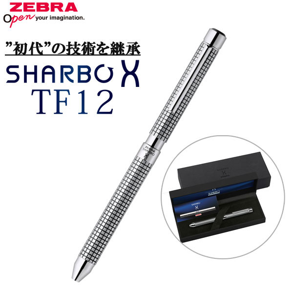シャーボX ゼブラ SB41 TF12 複合ペン リフィル付き 専用化粧箱 ヘアライン加工 メッキ加工 黒染め加工 名入れ不可
