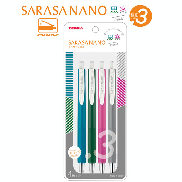 サラサナノ 4色セット《SARASA NANO》 [思案]  0.3mm ノック式ジェルボールペン  ゼブラ JJH72-4C-SI[M便 1/4]