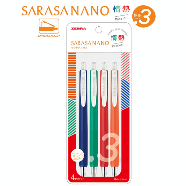 サラサナノ 4色セット《SARASA NANO》 [情熱]  0.3mm ノック式ジェルボールペン  ゼブラ JJH72-4C-JY[M便 1/4]