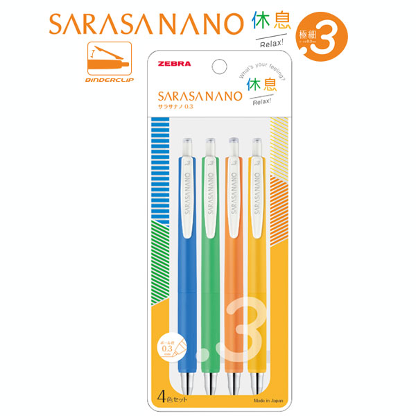サラサナノ 4色セット《SARASA NANO》 [休息]  0.3mm ノック式ジェルボールペン  ゼブラ JJH72-4C-KY[M便 1/4]