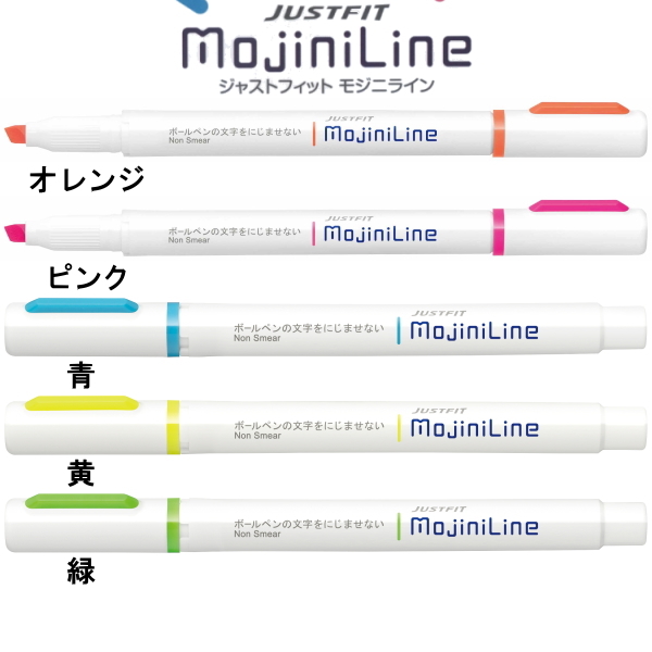 蛍光ペン ジャストフィット モジニライン　MojiniLine 全5色 ゼブラ WKS22-**