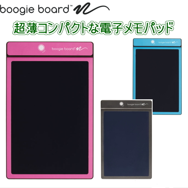 電子メモパッド「ブギーボード」 Boogie Board 　全3色 キングジム 　BB-1GX**　【取寄せ品】