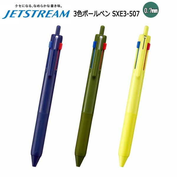 【ペン・】 （まとめ） 三菱鉛筆 3色ボールペン ジェットストリーム 0.7mm （軸色 黒） SXE340007.24 1本 ×15セット
