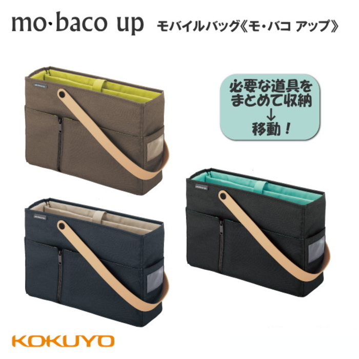 モバイルバッグ〈mo・baco up/モバコアップ〉 コクヨ カハ-MB12