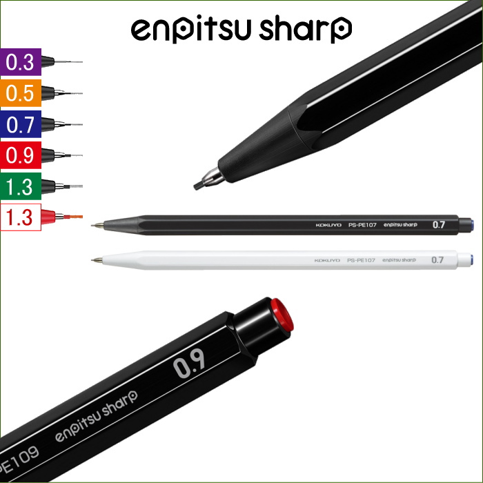 鉛筆シャープ [ボディカラー：全3色] 芯径：全5種類(0.3～1.3mm) 六角軸 コクヨ PS-PE****-1P