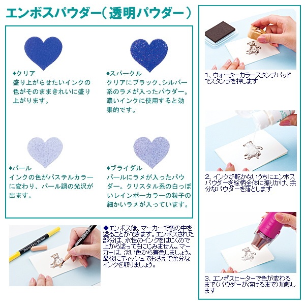 スタンプ、エンボスヒーター、インク等まとめ エンボスパウダーの使い方 – KODOMO NO KAO