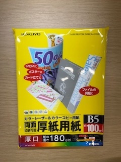 インクジェットプリンター専用用紙 CANON A4インクジェットプリンター【5色インク/ブラック/大容量