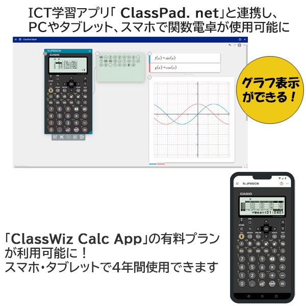ClassWiz CWシリーズ関数電卓 professional - usagiya