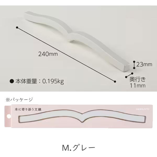 本に寄り添う文鎮（鉄製）コクヨ 全2色 – usagiya