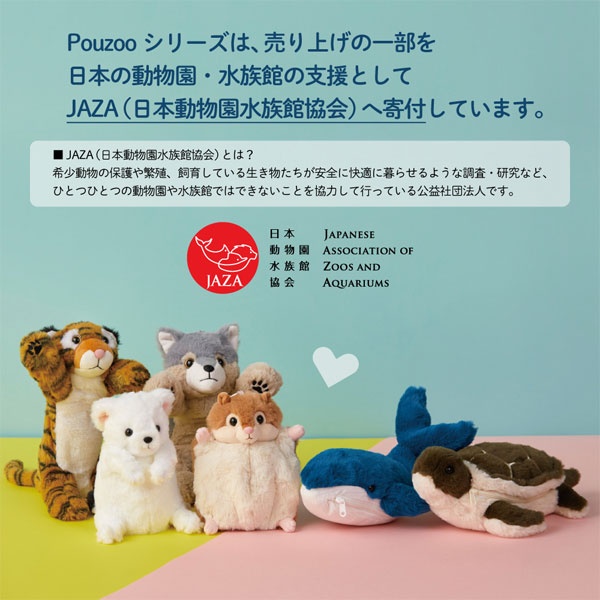 非公式ズ　神イベ　トシゾー　モチゾーぬいぐるみチャーム　ほっこりポーチ 大阪&札幌のイベントで販売される「モチゾーぬいぐるみチャーム