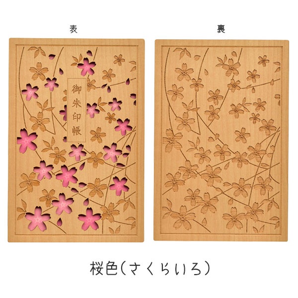 7-900-6 〜木のぬくもり伝わる御朱印帳〜無垢 桧ひのき 間伐材 御朱印帳 神社 寺院 ノベルティ 木のぬくもりが伝わる御朱印帳 \u2013 usagiya 送料無料・6冊7-900-6 〜