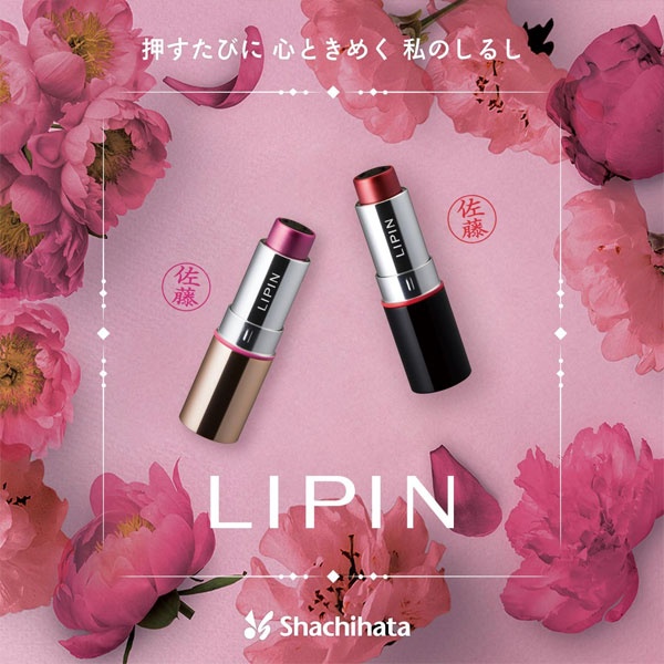 LIPIN《リピン》リップケース型ネーム印 - usagiya