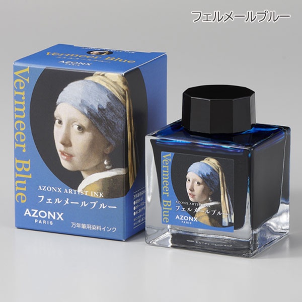 AZONX ARTIST INK(アゾンアーティストインク) - usagiya