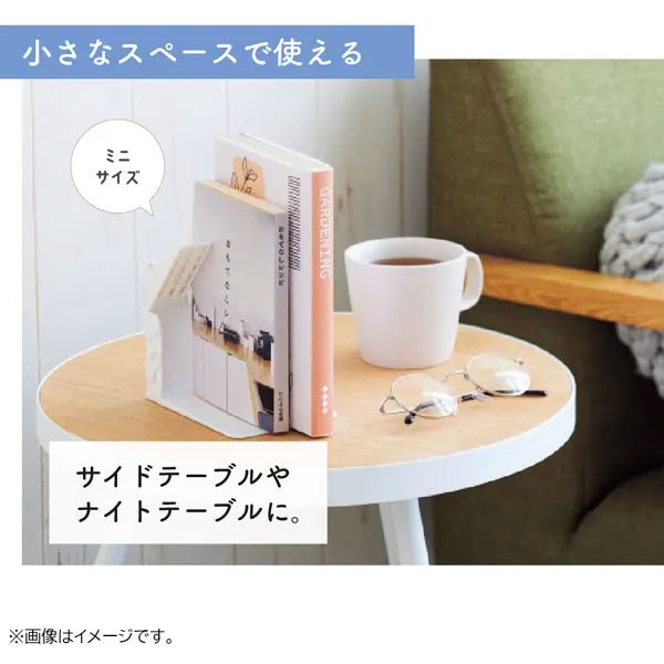 1冊でも倒れないブックスタンド Mini - usagiya