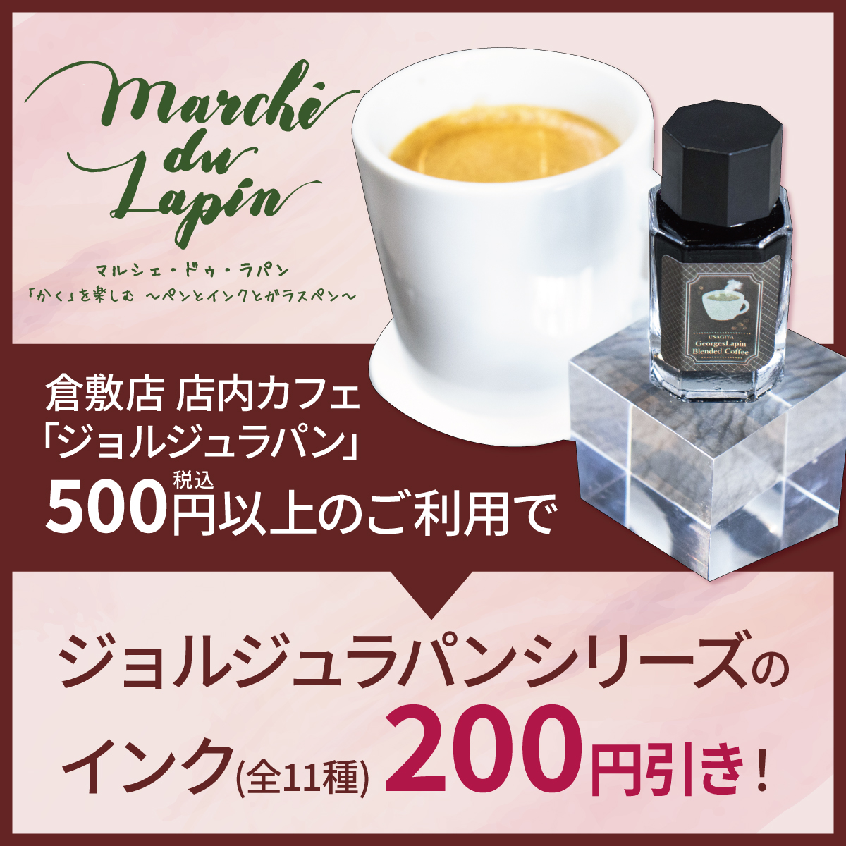 手毬花　インク　神戸ペンショー2021 イベント限定 神戸ペンショー2021お品書きと販売方法 | 哲磋工房