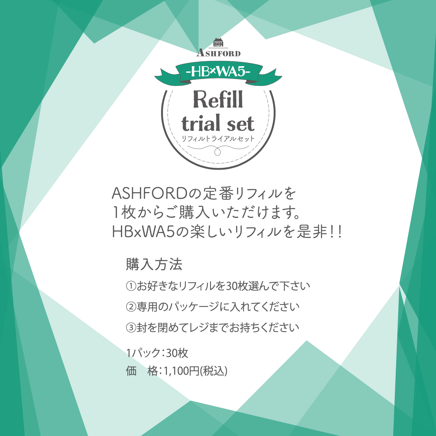 ASHFORD×うさぎや 手帳と文具のときめきひろば – usagiya