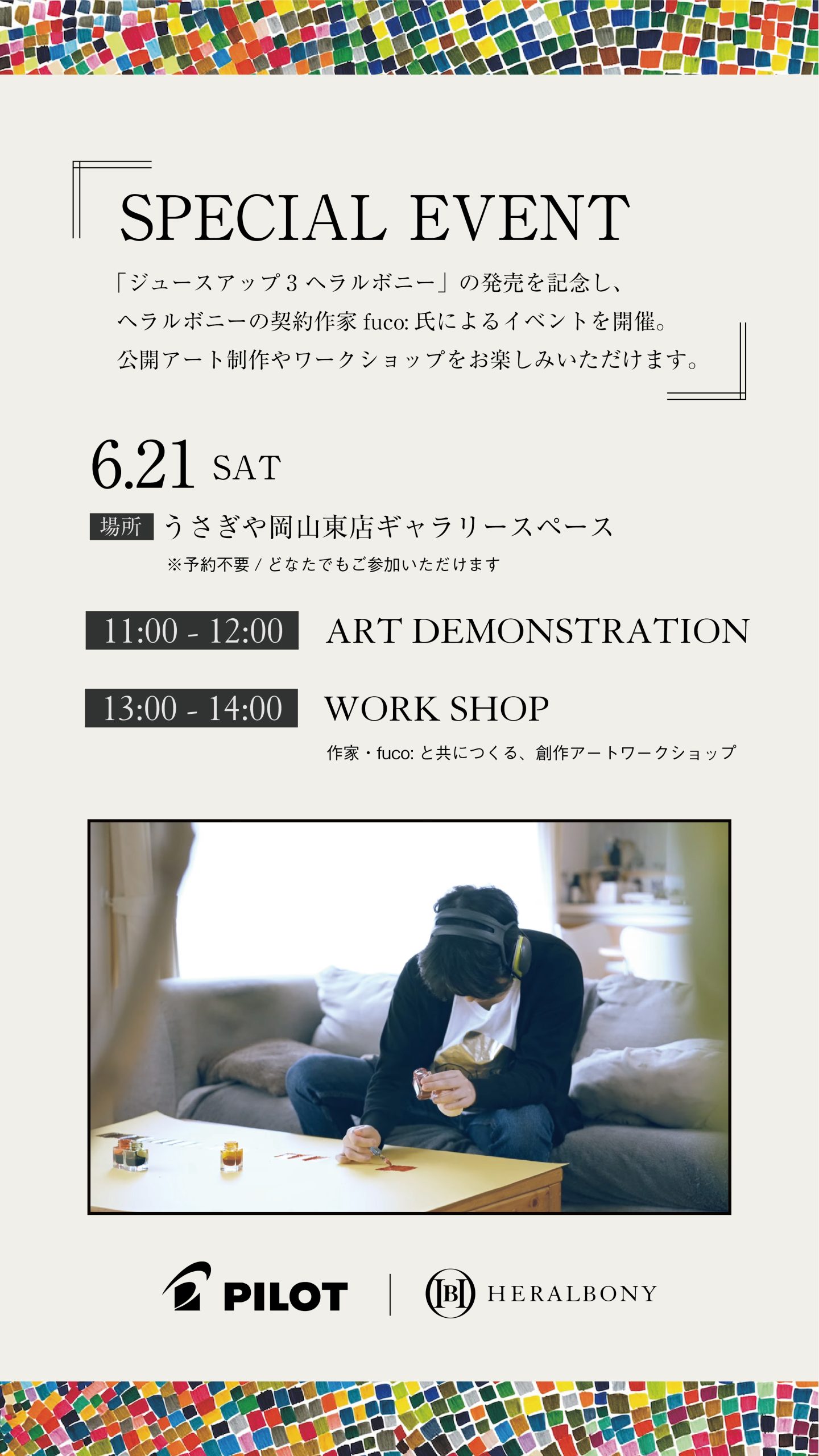 ヘラルボニー　インテリアアート「How are you guys?」　ポスター ヘラルボニーさんの アートポスターで街を彩る素敵な