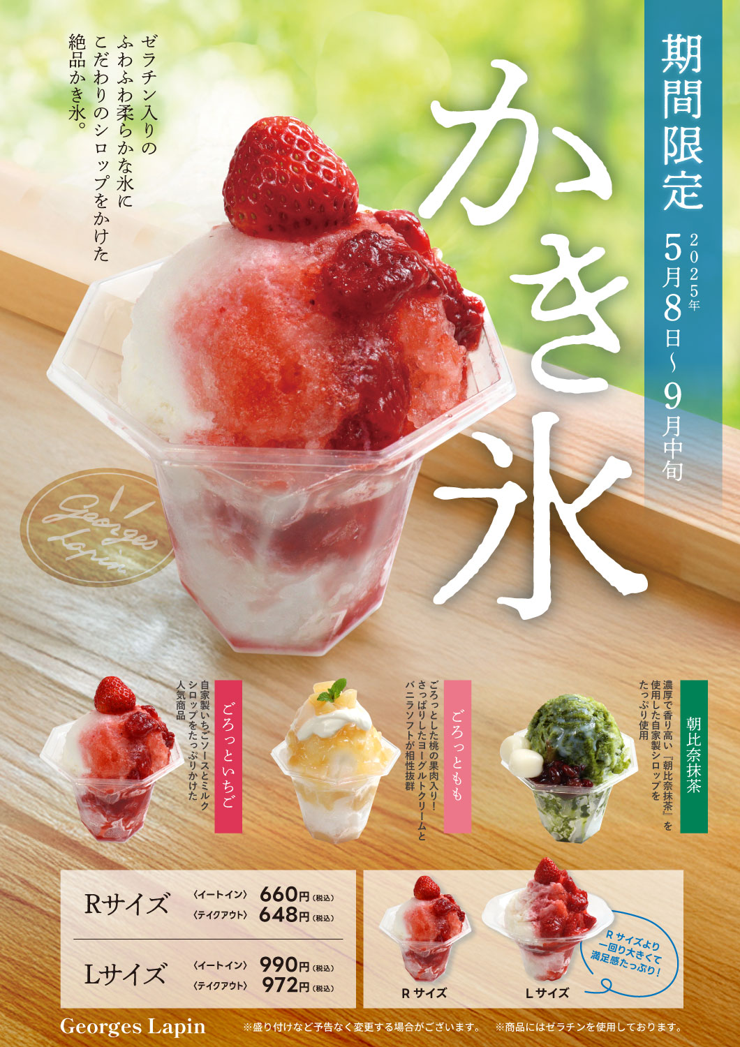 食品サンプル　かき氷　9点まとめ売り さんぷるん「宇治金時」 – 元祖食品サンプル屋