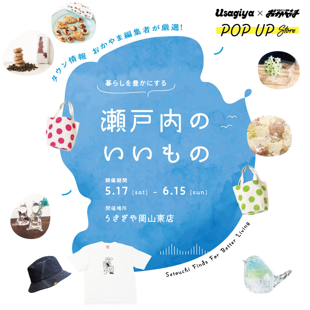 5月, 2025 - usagiya