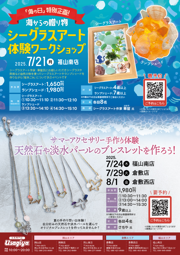 ②新作【sea*happiness】海からの贈り物 シーグラスアート
