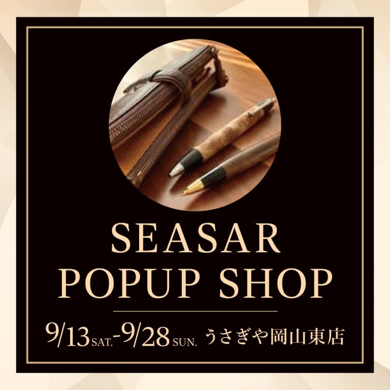 うさぎや　大原美術館 うさぎや大原美術館