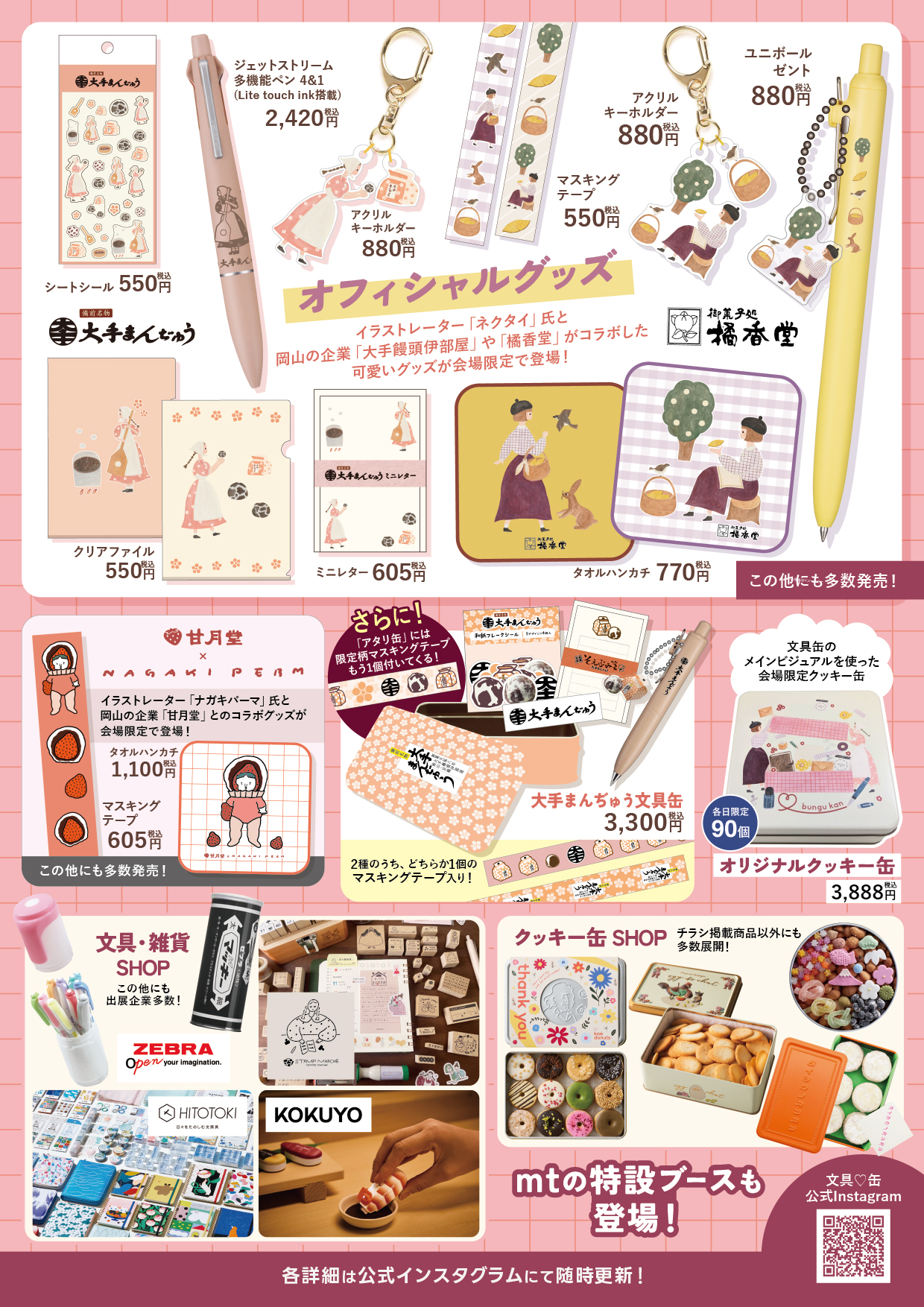 文具♡缶 ～文具と缶に恋をするときめきがとまらない空間～ - usagiya