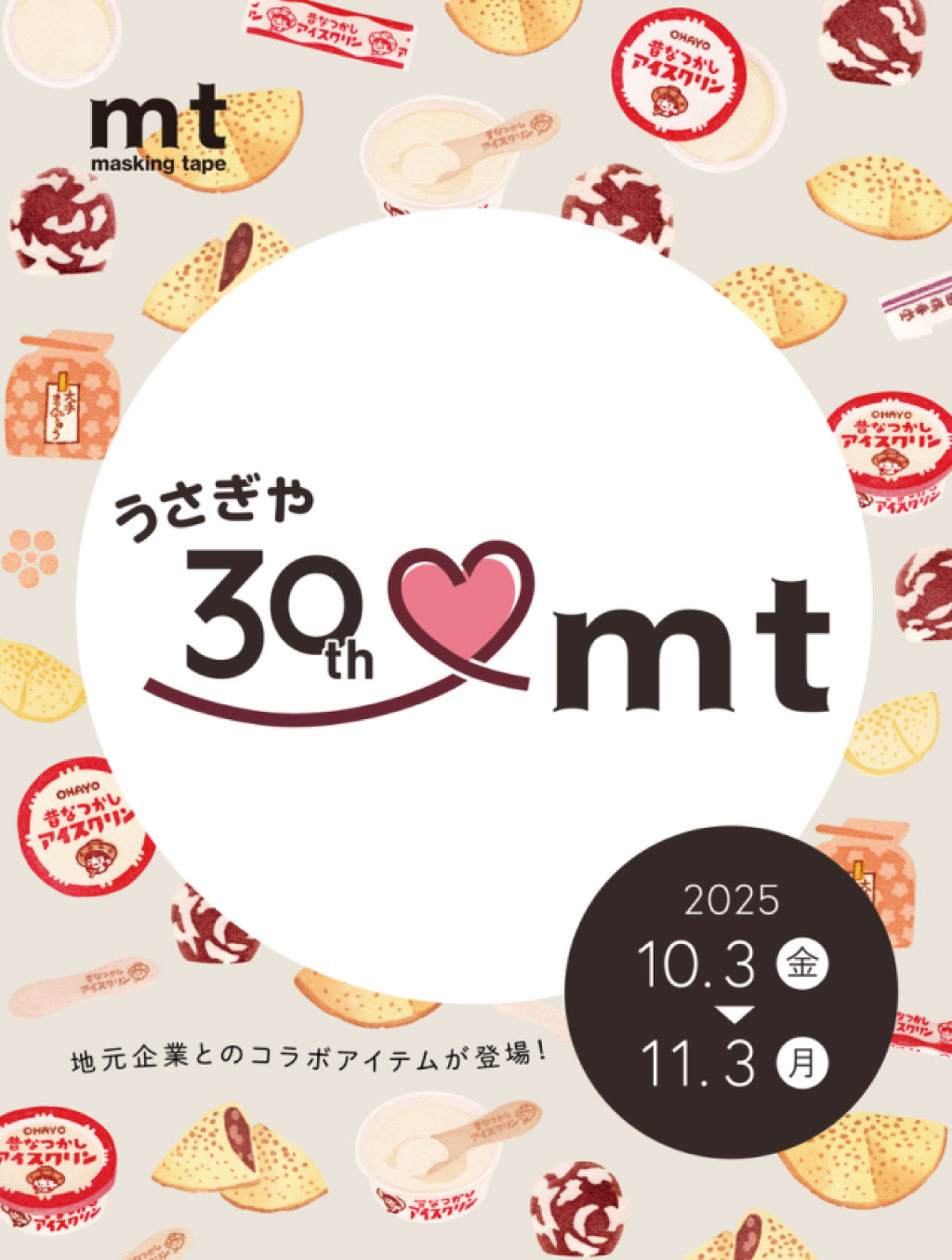 うさぎ(∩´∀｀)∩´∀｀)∩´∀｀)∩ スリーブ 350枚 うさぎと暮らす No96（2025年Summer） | メディアパル