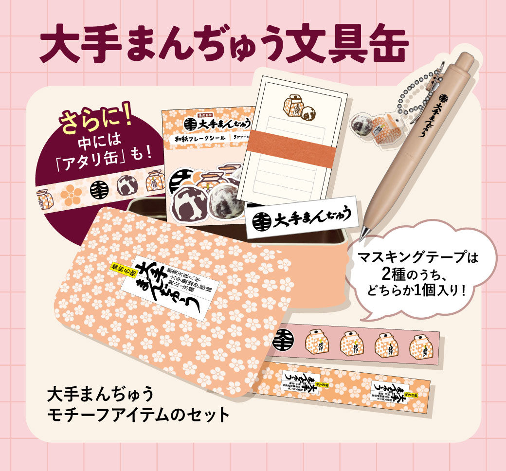 文具♡缶 ～文具と缶に恋をするときめきがとまらない空間～ - usagiya