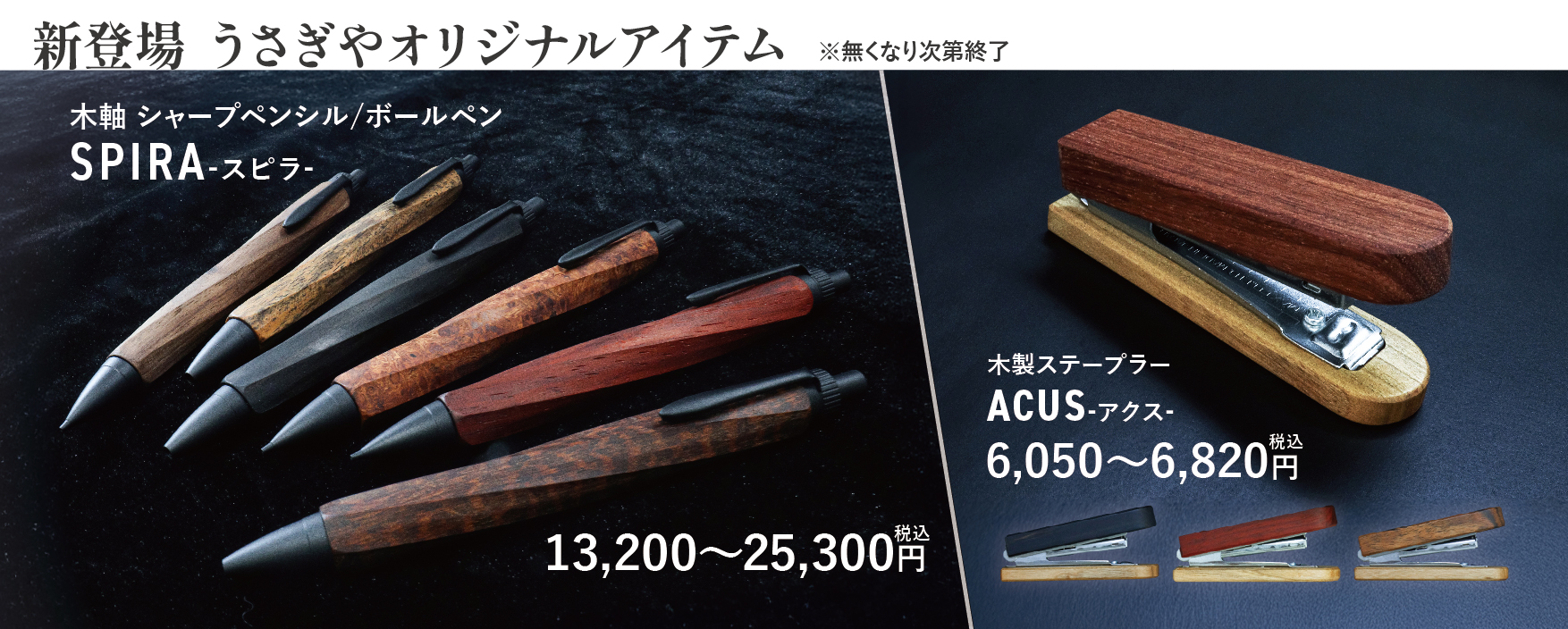 岡山限定 うさぎ屋　文房具　金安亮　usagiya RYO KANEYASU うさぎや あいちゃんのバースデーフェア2025 - usagiya