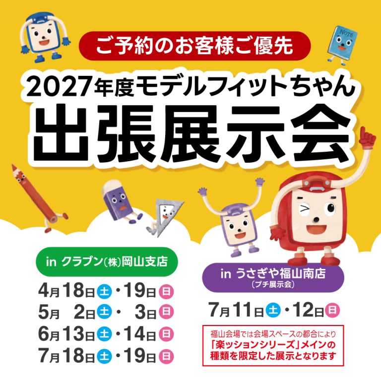 岡山限定 うさぎ屋　文房具　金安亮　usagiya RYO KANEYASU 岡山限定 うさぎ屋 文房具 金安亮 usagiya RYO KANEYASU usagiya -