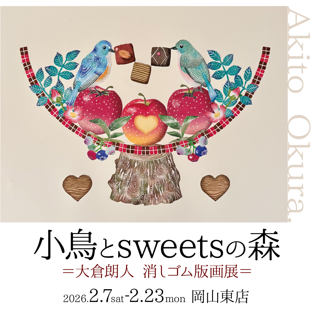 うさまる アートキャンパス にわか 福岡限定 うさまる アートキャンパス にわか 福岡限定 うさまる アート