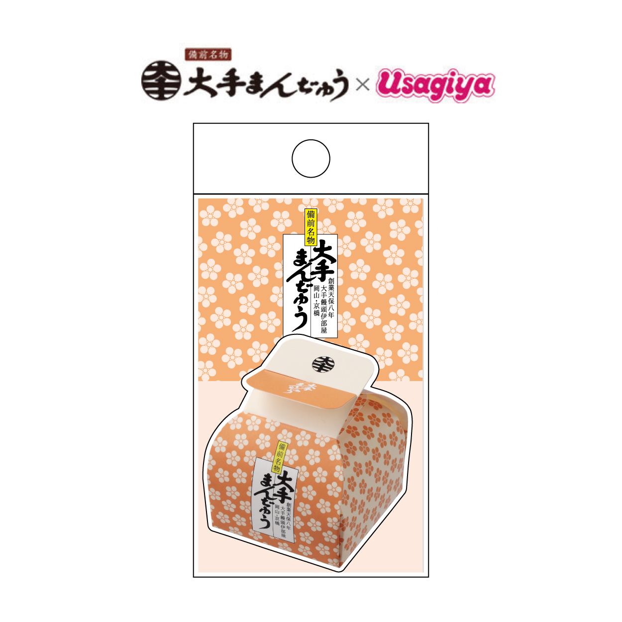 饅頭❀さん専用ページ COLLAB_109_01.jpg