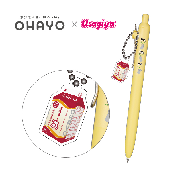 オハヨー乳業 - usagiya