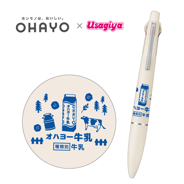 オハヨー乳業 - usagiya