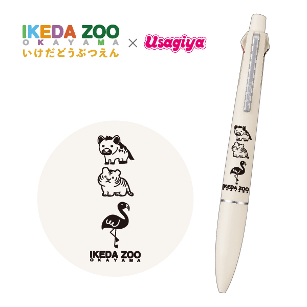 池田動物園 - usagiya