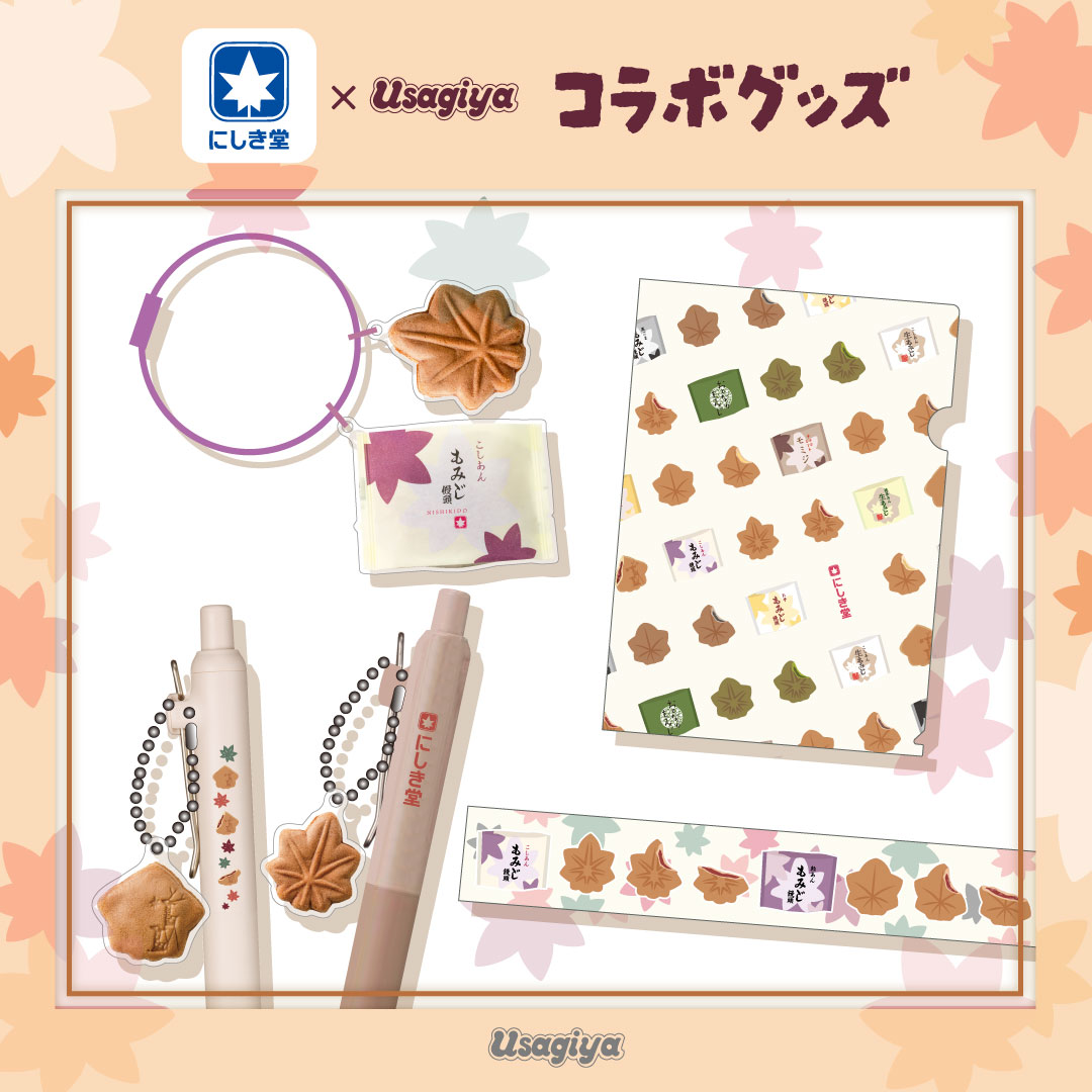ゆうじ様 おまとめ商品 プレスリリース】大型文具専門店うさぎやと株式会社にしき堂が