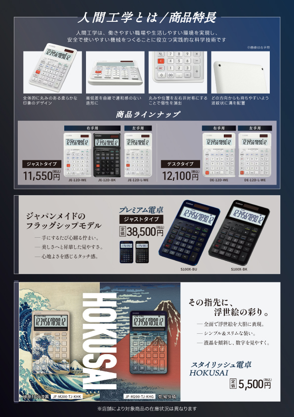 CASIO 電卓キャンペーン2026 - usagiya