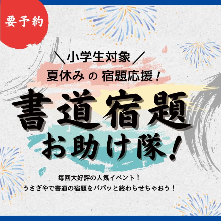 usagiya -