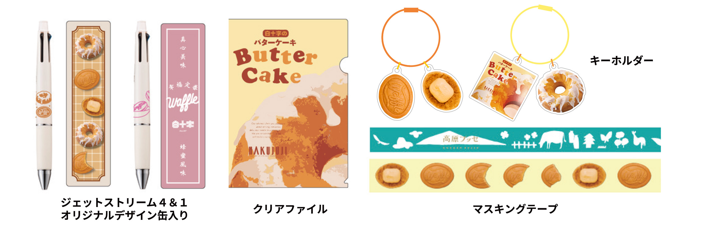 NEW【プレスリリース】大型文具専門店うさぎやpresents 文具♡缶