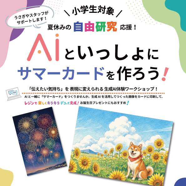 うさぎや usagiya -