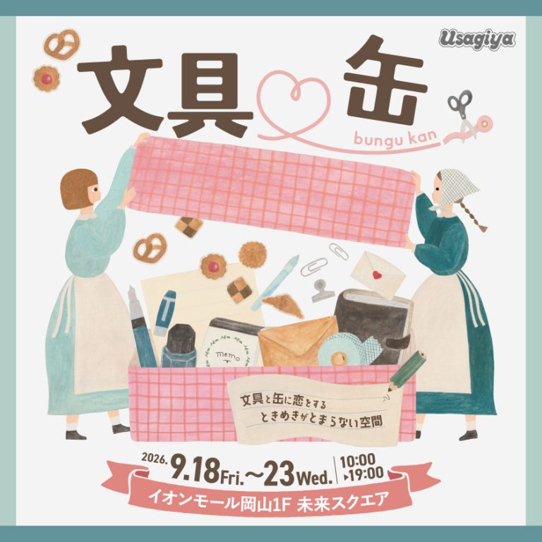 usagiya -