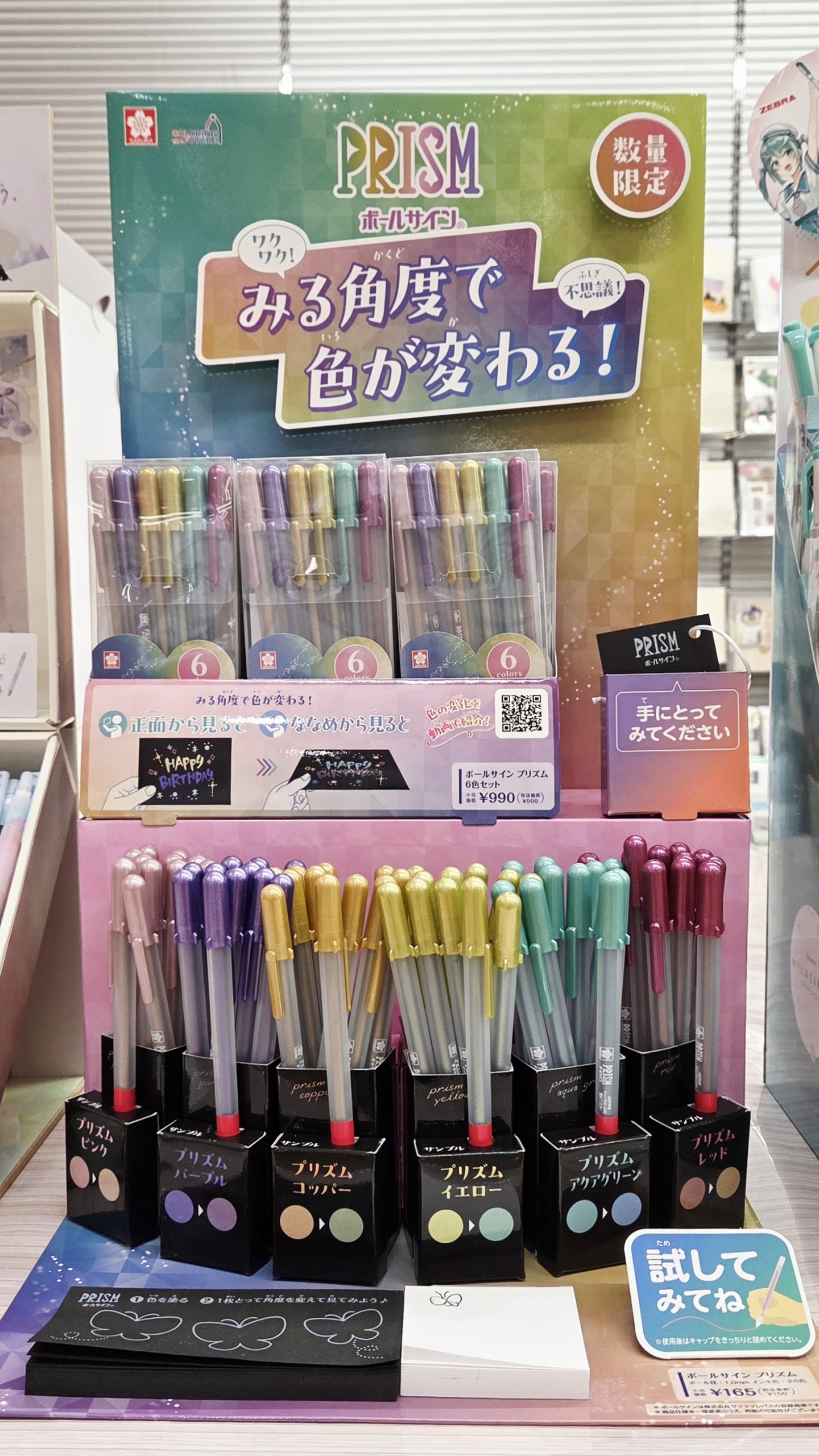 見る角度で色が変化する！「ボールサインプリズム」 - usagiya