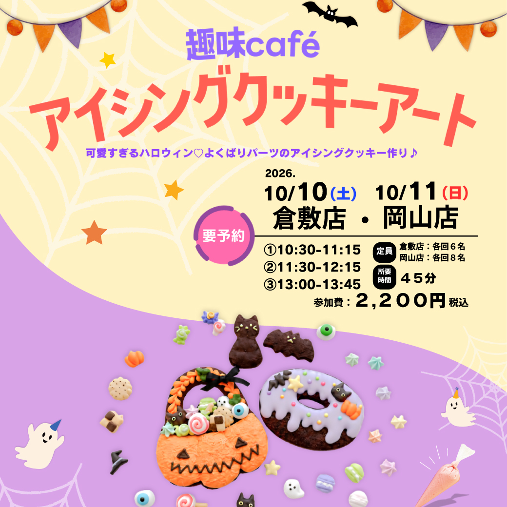 イベント - usagiya