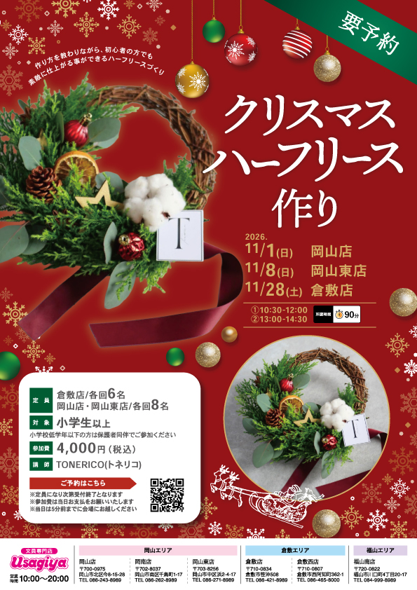 クリスマスハーフリース作り - usagiya